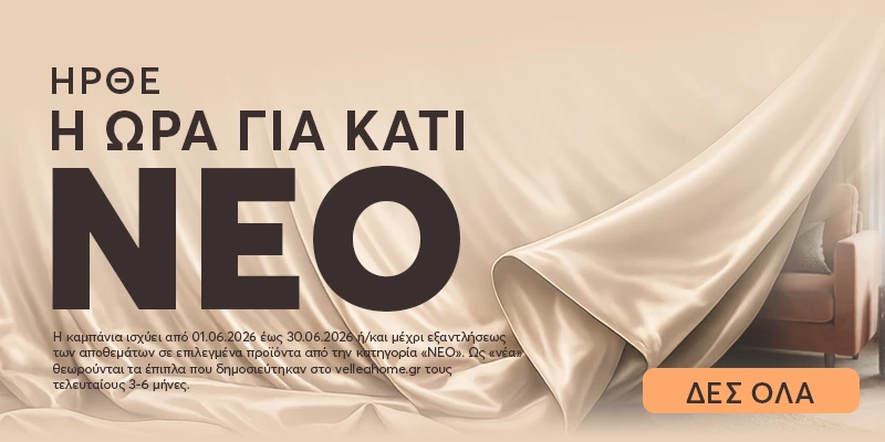 НОВО