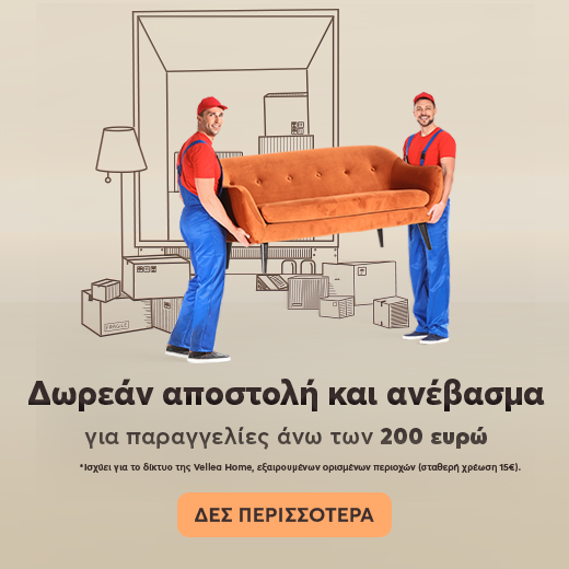 Безплатна доставка