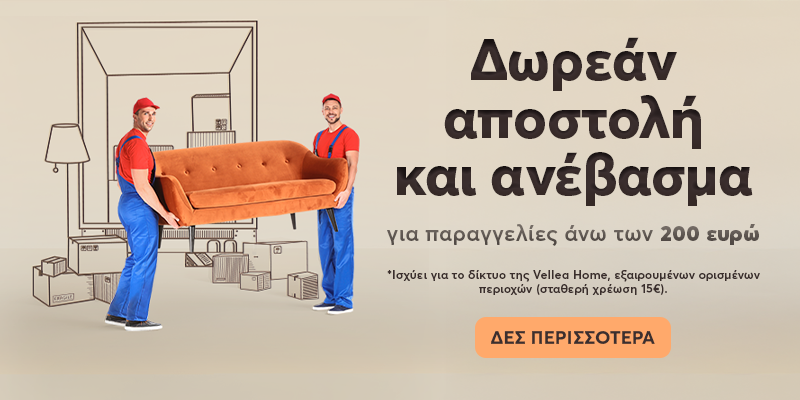 Безплатна доставка