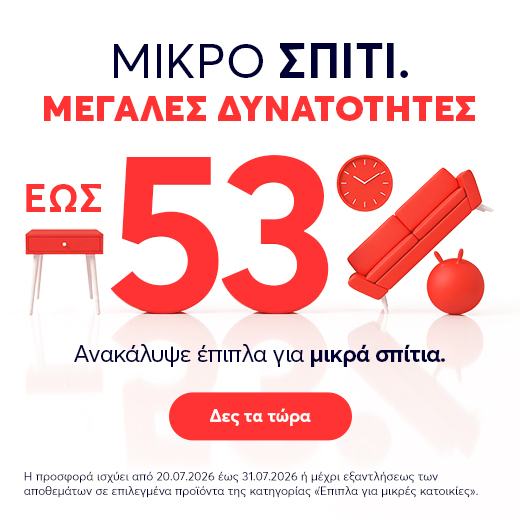 Малки мебелели