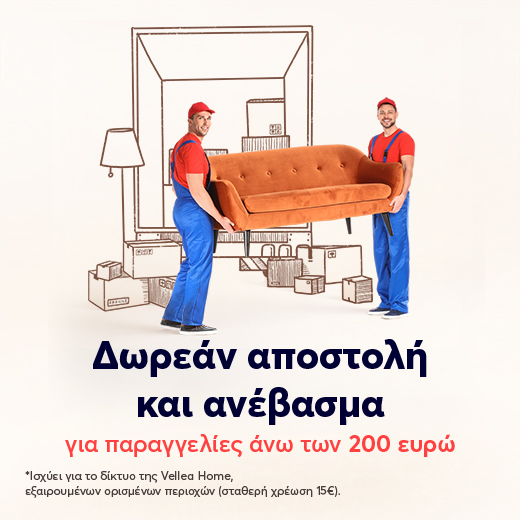 Безплатна доставка