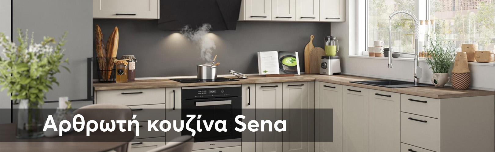 Изображение на модулна кухня, с бели скафове, кафяв кухненски плот, вградена готварска печка.......