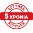 warranty_5_years